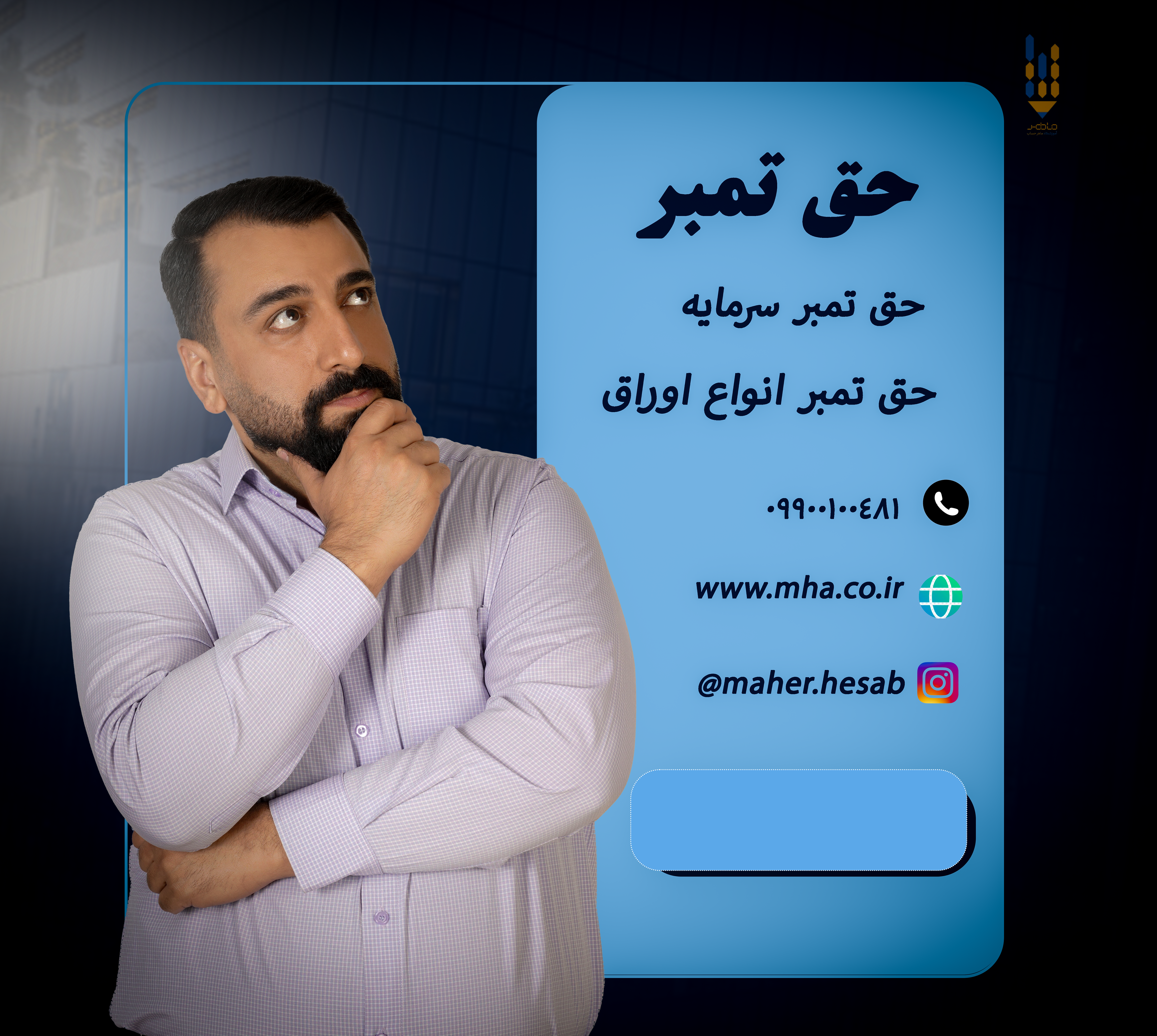 کارگاه مالیاتی_ حق تمبر