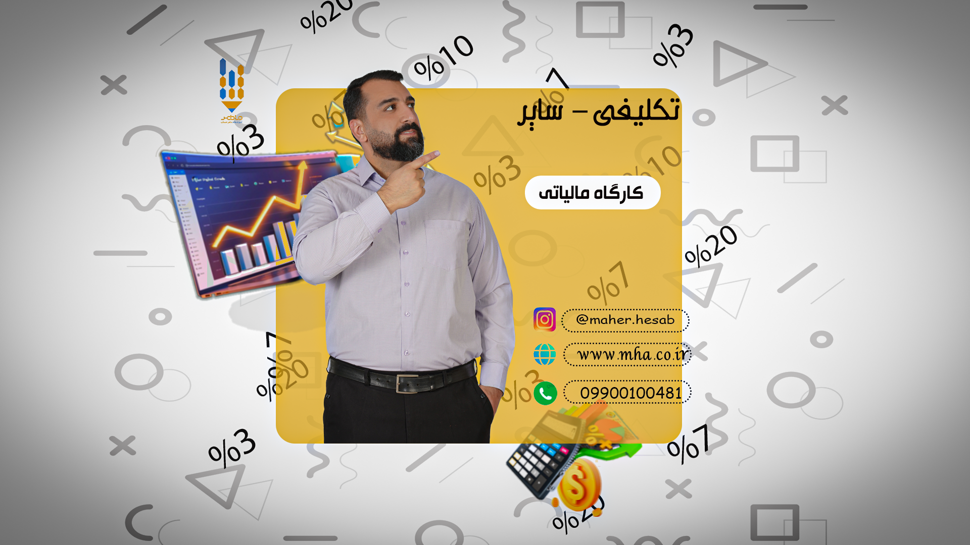 تکلیفی_ سایر